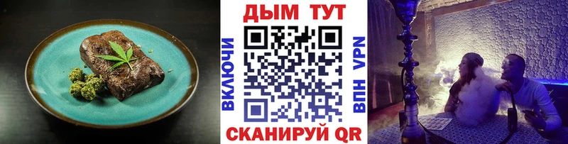 Еда ТГК марихуана  Пошехонье 