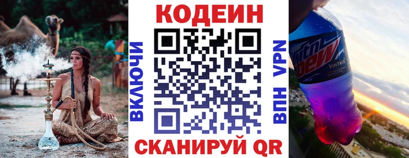Кодеиновый сироп Lean напиток Lean (лин) продажа наркотиков Пошехонье