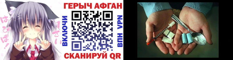 ГЕРОИН Heroin  Пошехонье 