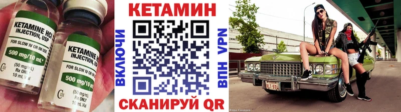 что такое наркотик  Пошехонье  КЕТАМИН VHQ 