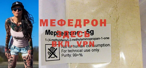 мефедрон Абаза