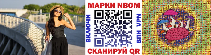 Марки N-bome 1,5мг  дарнет шоп  Пошехонье 